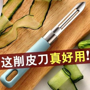 多功能削皮器削皮刀神器苹果刮皮刀水果厨房专用水果刀皮削皮土豆
