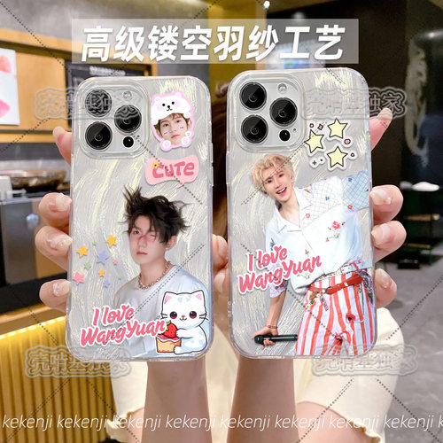 【备注型号】TFboy王源演唱会手机壳高级羽纱壳适用iPhone16OPPO小米15华为vivo苹果13 11 xr 红米荣耀
