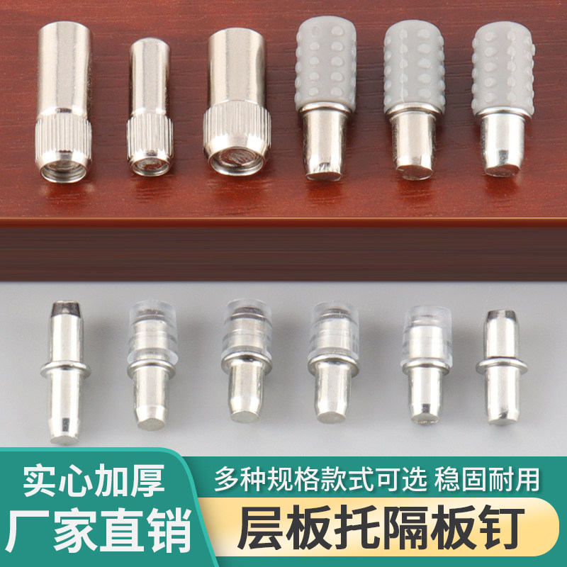 衣柜隔板钉搁板支架活动木板托架橱柜玻璃固定拖层板托粒家具配件图片