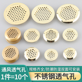 橱柜透气孔装 饰盖不锈钢通风孔盖圆形透气网鞋 柜排气燃气散热孔罩