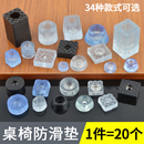 家具茶几沙发桌脚垫静音耐磨方形凳腿套椅子保护防滑脚钉增高橡胶