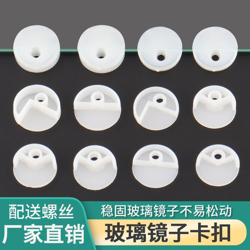 迪斯威玻璃镜扣固定扣隐藏