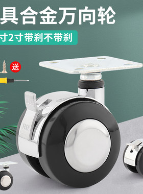 迪斯威万向轮轮子滑轮静音