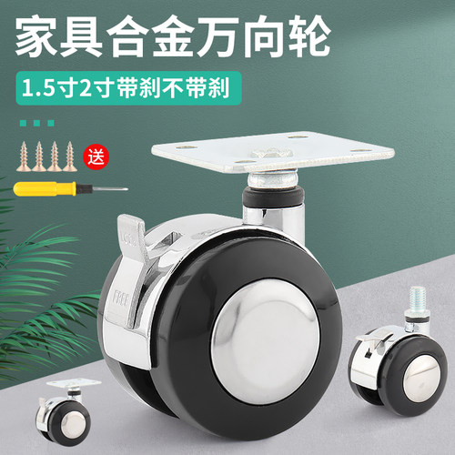 迪斯威万向轮轮子滑轮静音