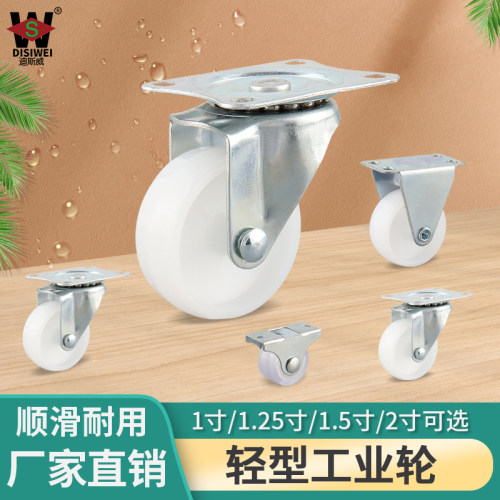 迪斯威万向轮定向轮家具滑轮