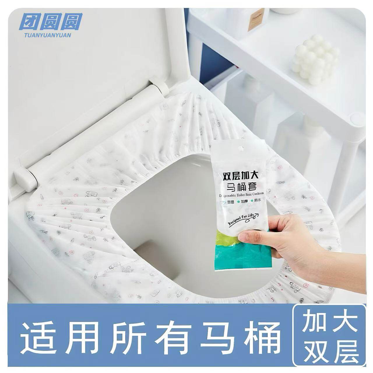 一次性马桶垫全覆盖酒店厕所家用坐垫套产妇双层印花马桶套座垫