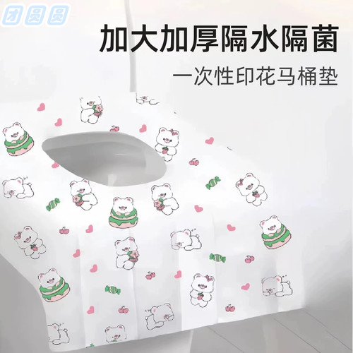 【加大款通用】一次性马桶垫防水无纺布隔脏马桶套覆膜式马桶座垫