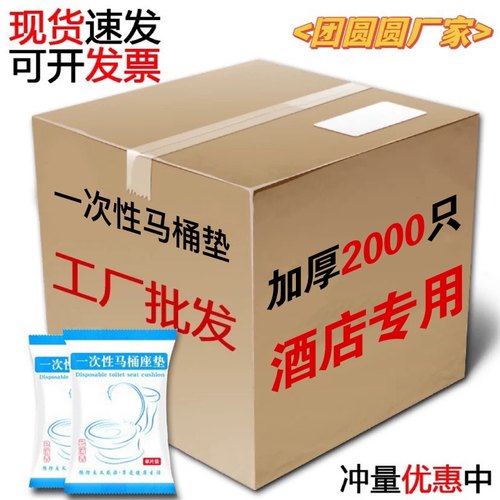 一次性马桶坐垫旅行家用坐便套旅行酒店专用粘贴产妇坐垫纸无纺布