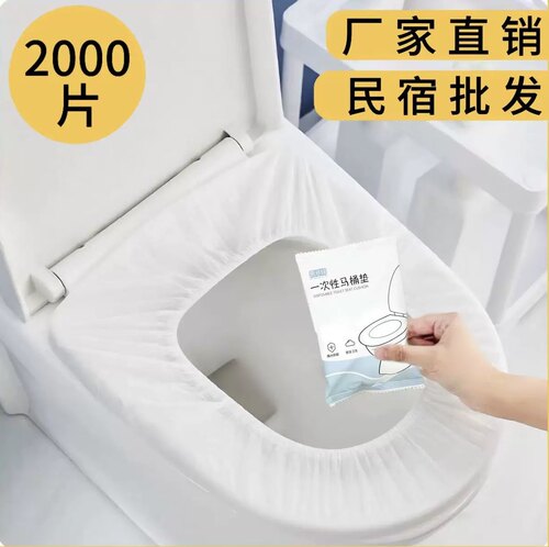高端酒店一次性马桶垫马桶套独立装酒店旅游孕妇医院旅行坐便
