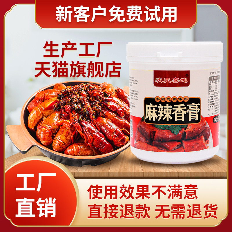 Spicy and spicy Ointment Hot Pot Add Balm Spicy and spicy Dry pot Ointment Hot Pot Rice Noodles Spicy Hot Pot Take food concentrate commercialin the Agri rice/Dried foods/Condiment , Baking ingredients/Accessories/Food Additives-New , Food Additives , Other Food Additives  category - from Buy2taobao.com to provide professional Taobao agent buy service