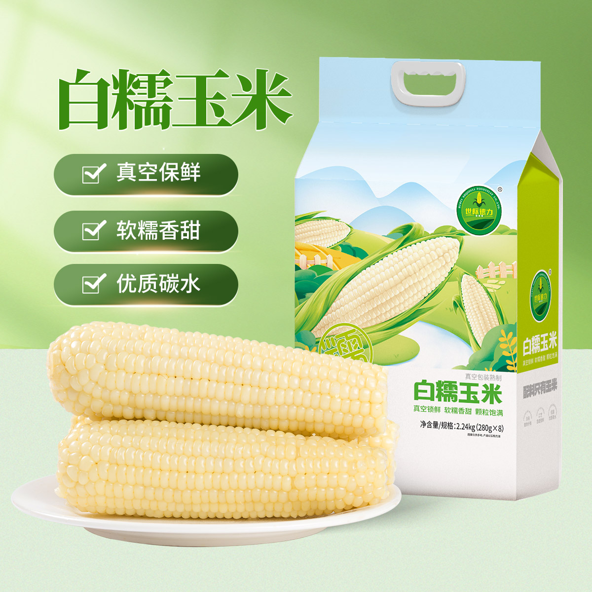 非转基因常温河北玉米低脂不含钠