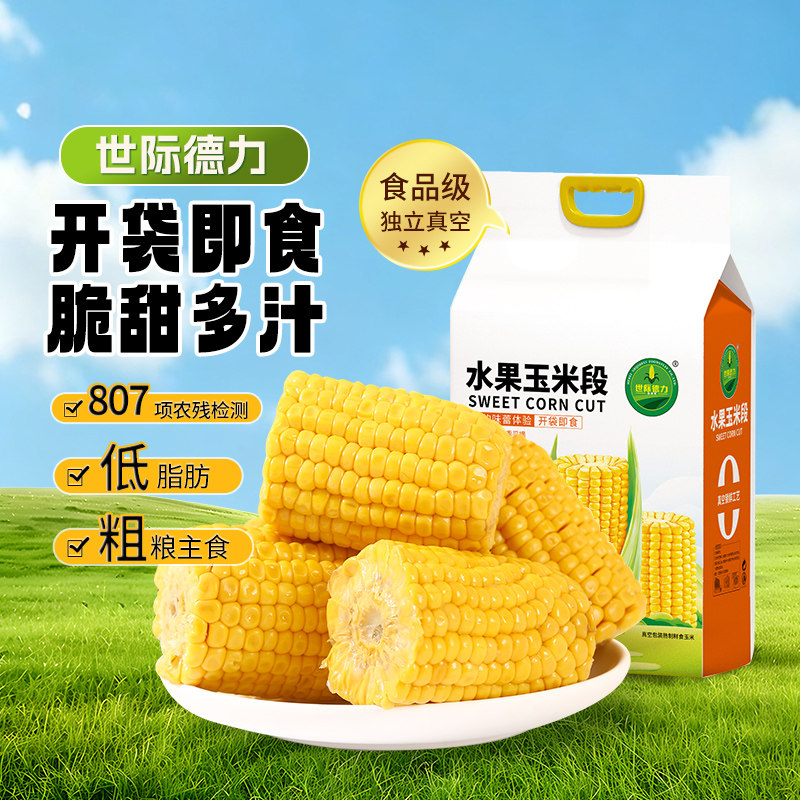 【开袋即食】世际德力水果玉米段真空脆甜多汁低脂粗粮100g*12段实拍图 商品