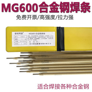MG600特种合金钢焊条锰钢弹簧钢焊条42CrMo钢铸钢高强钢焊丝3.2