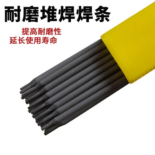 堆焊耐磨焊条D916 D918 D938 D986 D998 D999堆焊修复耐磨损焊条