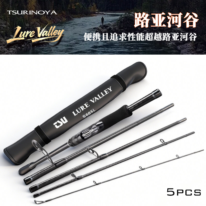 钓之屋路亚河谷系列五节旅行便携路亚竿翘嘴鲈鱼鳜鱼多节竿远征竿,户外/登山/野营/旅行用品,路亚竿,淘宝优惠券,粉丝福利购,淘宝优惠卷