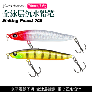 钓之屋 7.6g路亚饵翘嘴鲈鱼饵 Swordsman70S全泳层沉水铅笔70mm