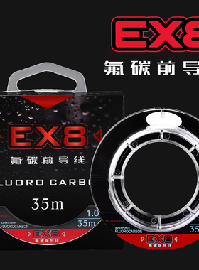 钓之屋EX8前导碳素线35米氟碳线碳线高强度耐磨子线鱼线GTPR结