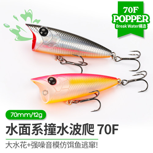 钓之屋水面系波爬模仿饵鱼逃窜