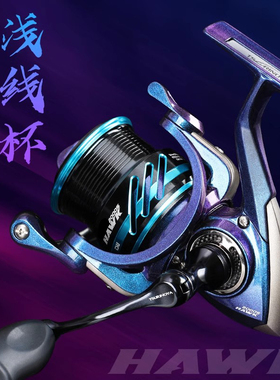 钓之屋 浩客 路亚纺车轮远投路亚轮鱼线轮翘嘴 鲈鱼 海鲈渔轮