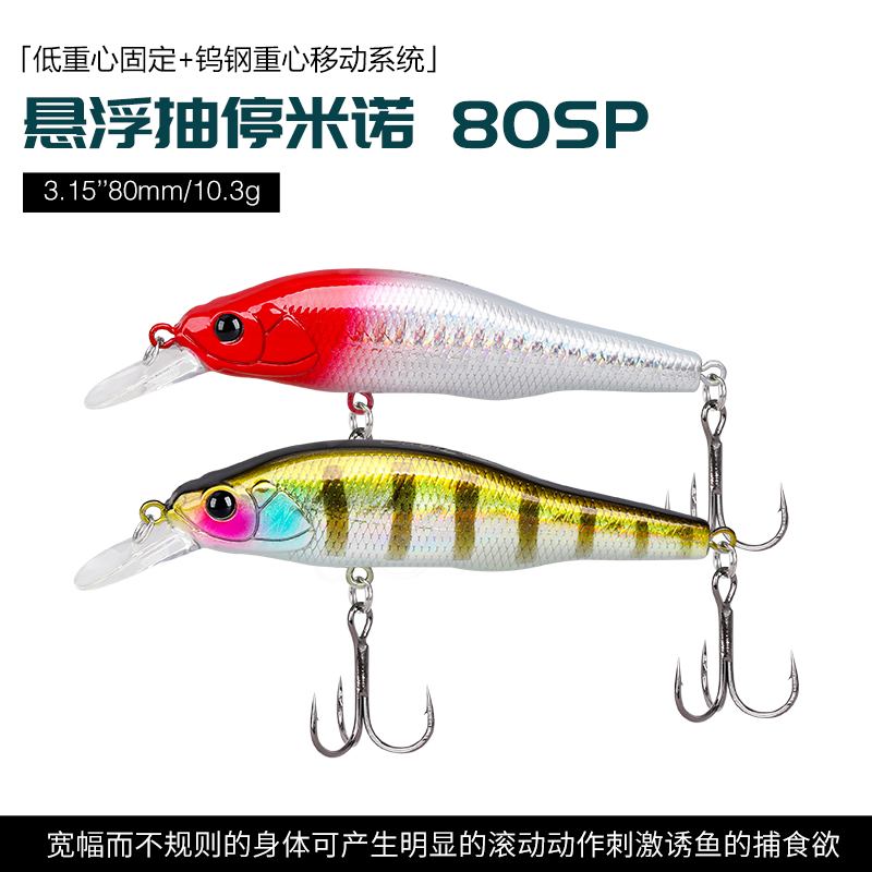 悬浮远投80mm鲈鱼翘嘴路亚饵