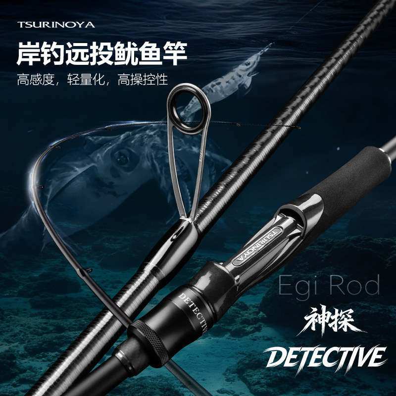 钓之屋26款神探超轻鱿鱼竿海钓木虾岸抛远投路亚竿翘嘴竿