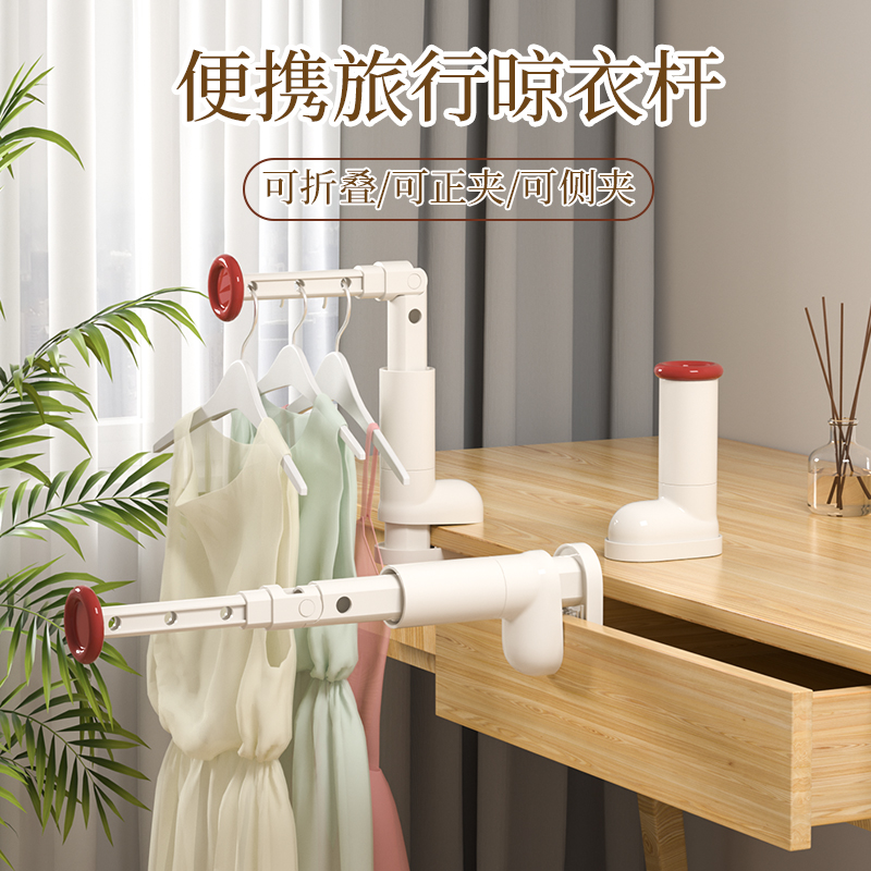 小靴子便携旅行晾衣架旅游出差酒店室内挂衣架免打孔伸缩晾晒神器