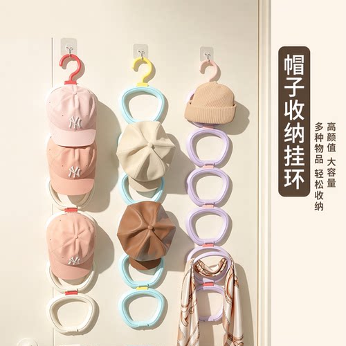 马卡龙帽子收纳神器帽架置物架