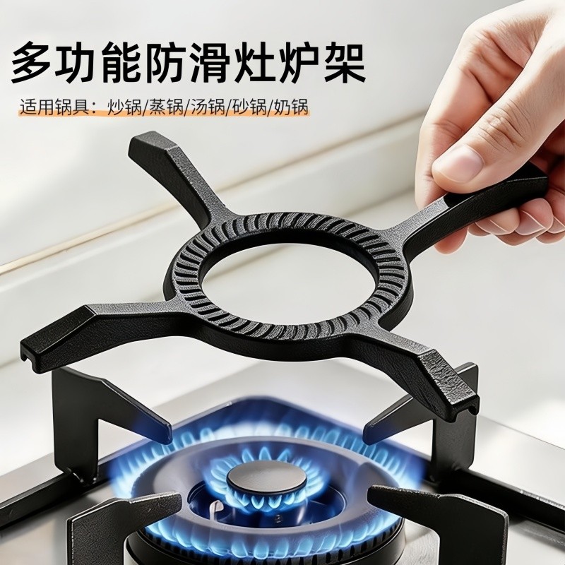 燃气灶十字架托家用煤气灶防滑支架厨房通用型小奶锅小锅汤锅架子