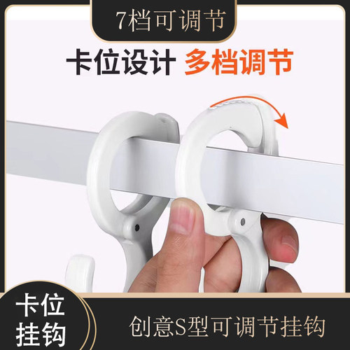 免打孔可调节卡位挂钩横杠吊环钩