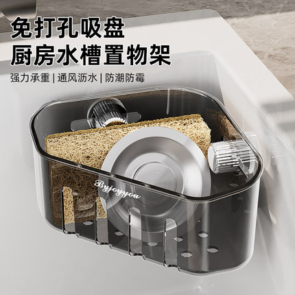 转角水槽内置物架厨房吸盘壁挂多功能抹布沥水架子水龙头收纳家用