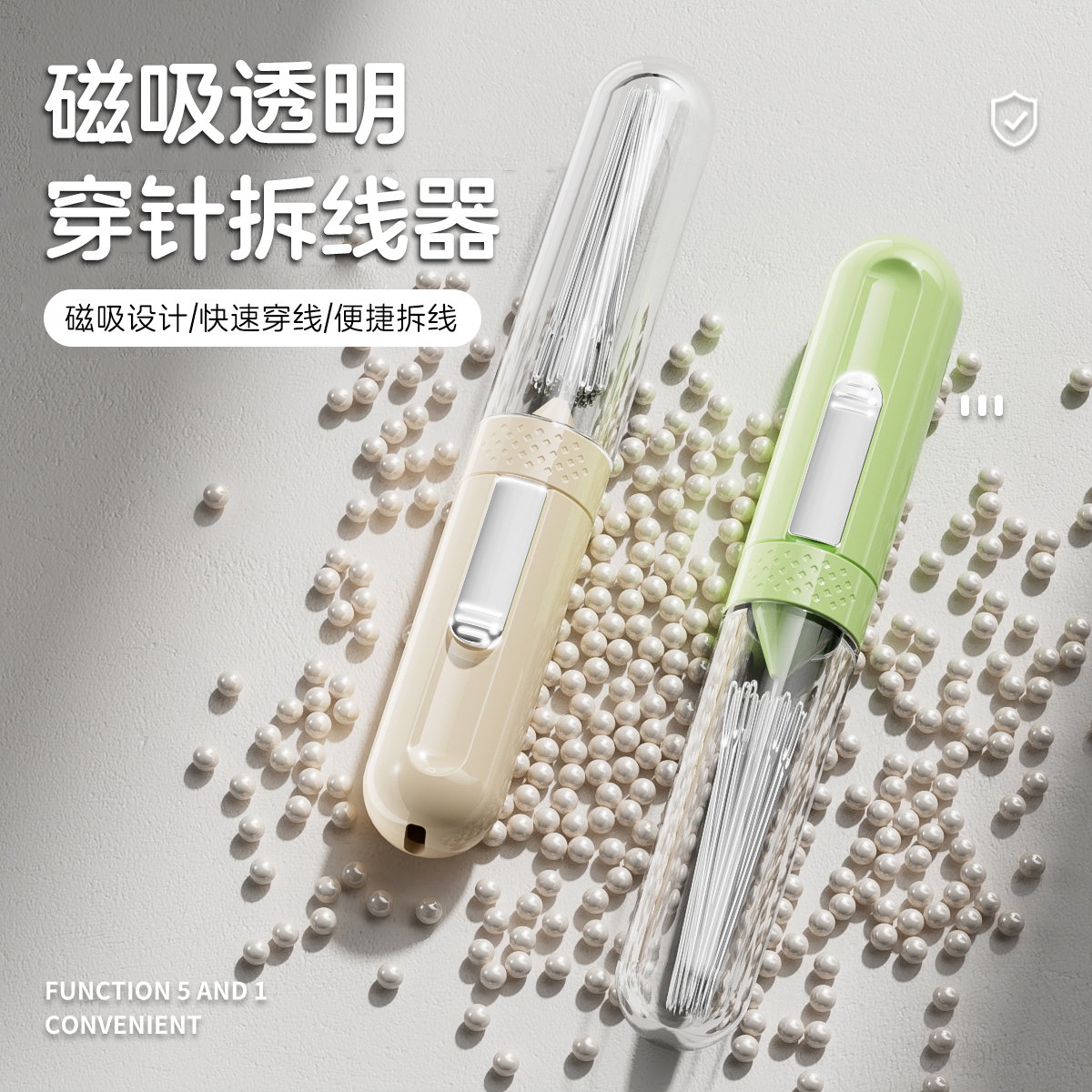穿针器家用多功能拆线器