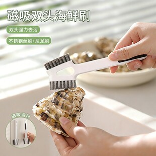 磁吸双头海鲜刷洗龙虾鲍鱼刷子厨房用煤气灶清洁刷多功能清洁用刷