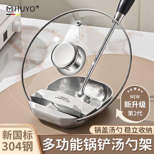 不锈钢锅盖汤勺架托新升级多功能
