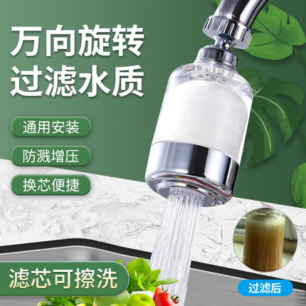 陶瓷万向水龙头过滤器家用厨房通用起泡器花洒自来水陶瓷芯净水器