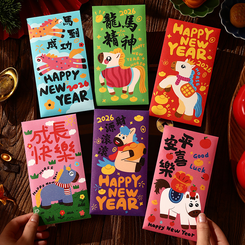 【抖音同款】马年红包2026利是封
