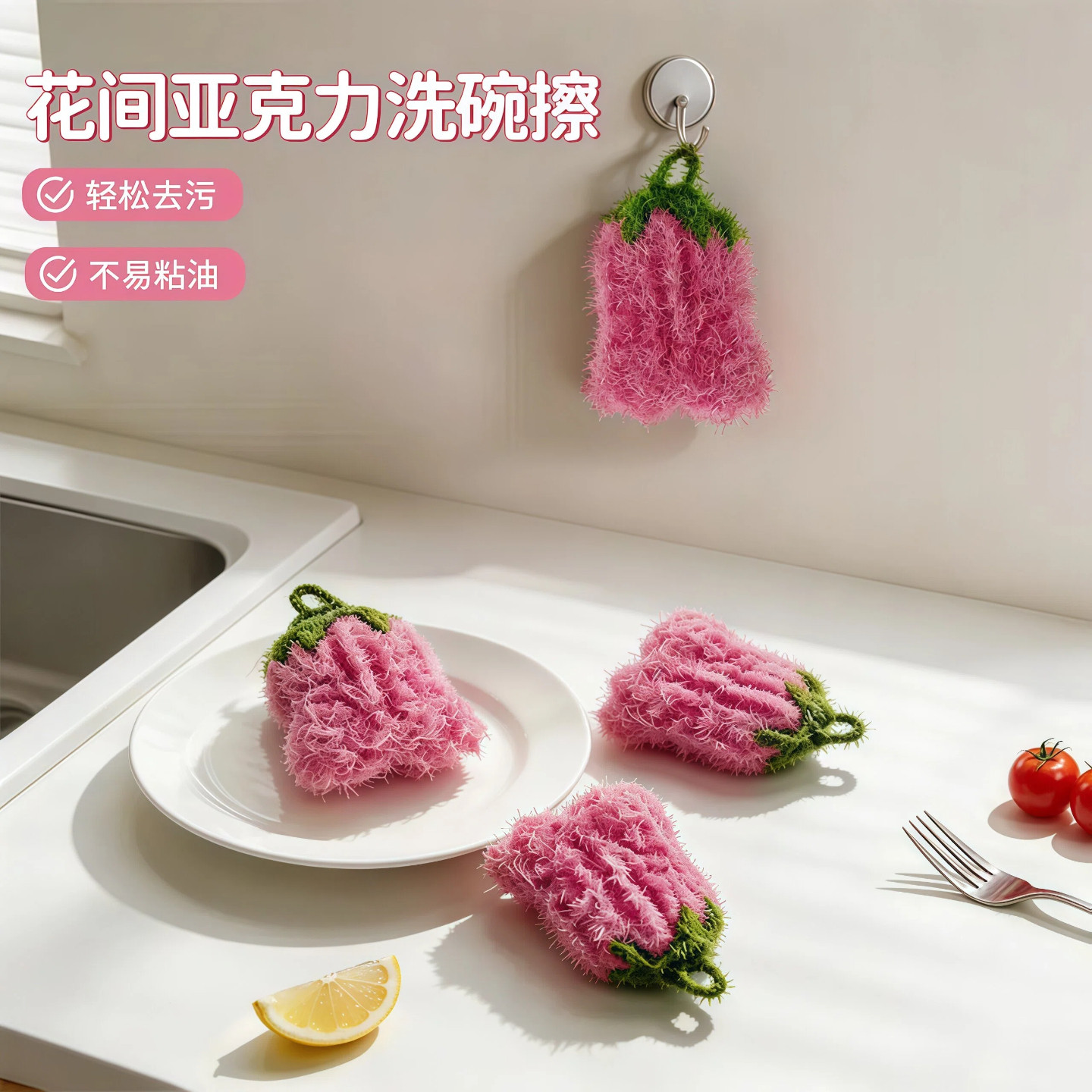 花间亚克力洗碗擦厨房专用去污