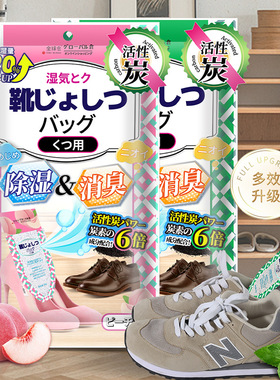 鞋子除臭吸湿袋鞋盒专用除湿干燥剂防霉防潮袋可除臭除霉吸湿吸潮