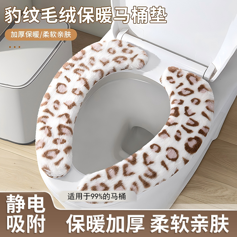 毛绒马桶垫2025新款保暖坐便圈套