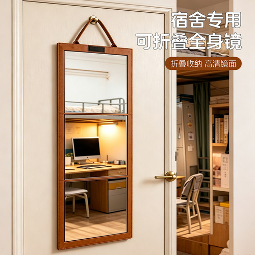 便携可折叠全身镜学生宿舍出租屋
