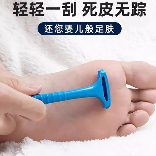 去死皮修脚器刮脚老茧神器磨脚底
