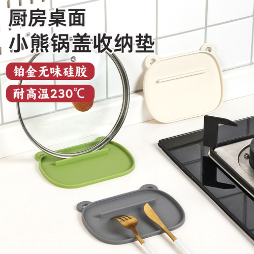 可爱熊锅盖硅胶收纳垫窄边防滑垫