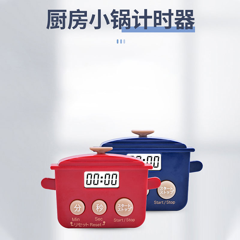简约磁吸计时器创意卡通小锅厨房多功能学习时间管理器正倒计时器
