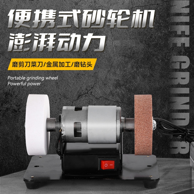 台式微型多功能小砂轮机家用电动磨刀除锈打磨机粗细双砂轮抛光机