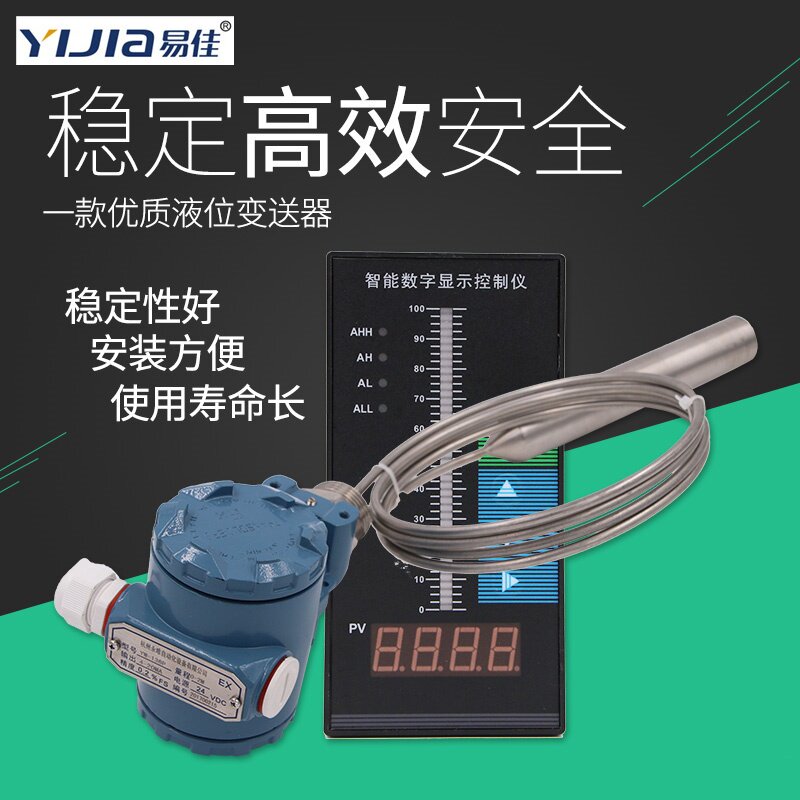 不锈钢柴油箱液位变送器 耐高温开水液位传感器 投入式液位水位计