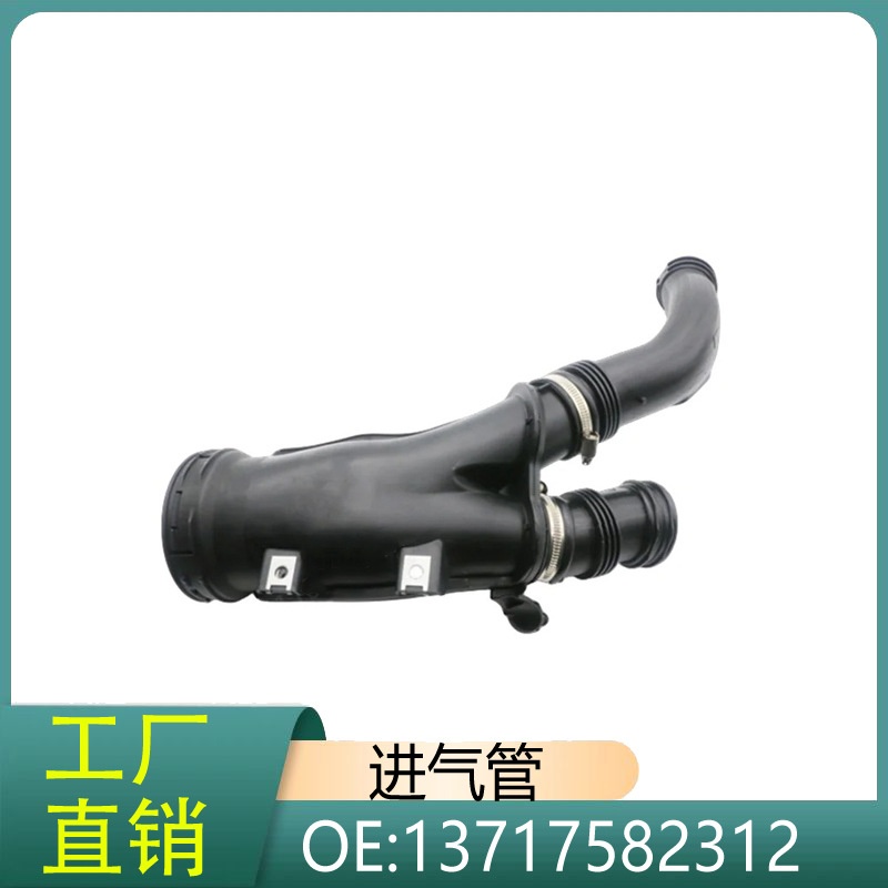 13717582312 适用于宝马X6 7系 E71 F01 F02 风管过滤管/空气管道
