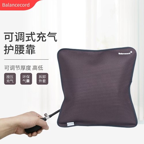 汽车充气腰靠透气按摩护腰靠垫办公室靠腰垫腰枕便携旅行靠枕四季