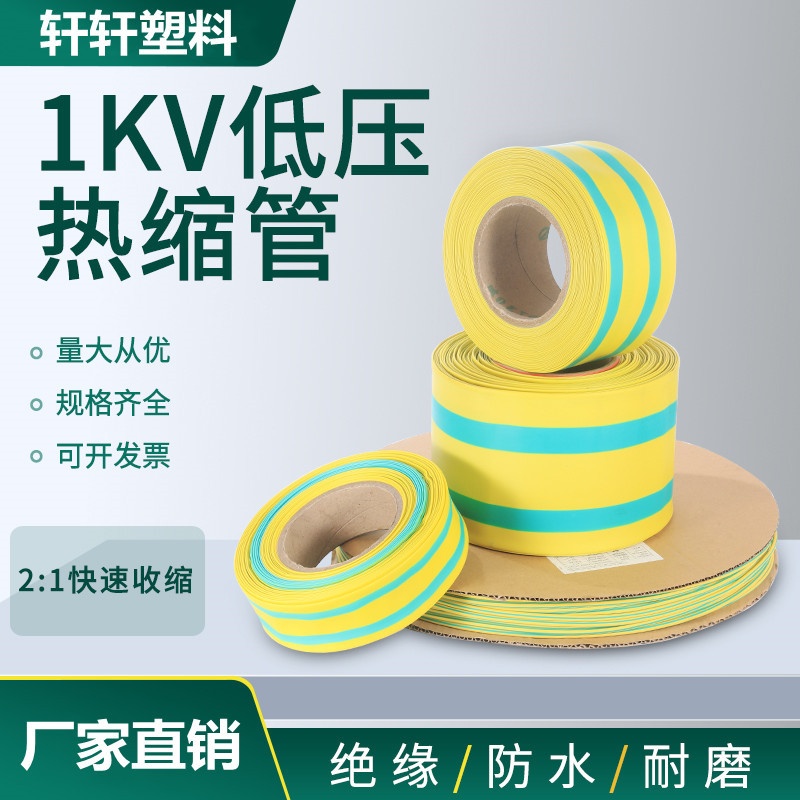 热缩管绝缘套管2倍收缩双色接线管电工接线家用数据线保护套