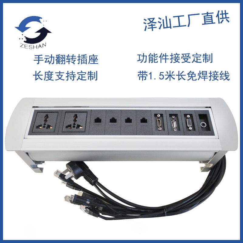 泽汕电器厂家直供 多功能手动翻转插座，功能齐全，模块自由da'p
