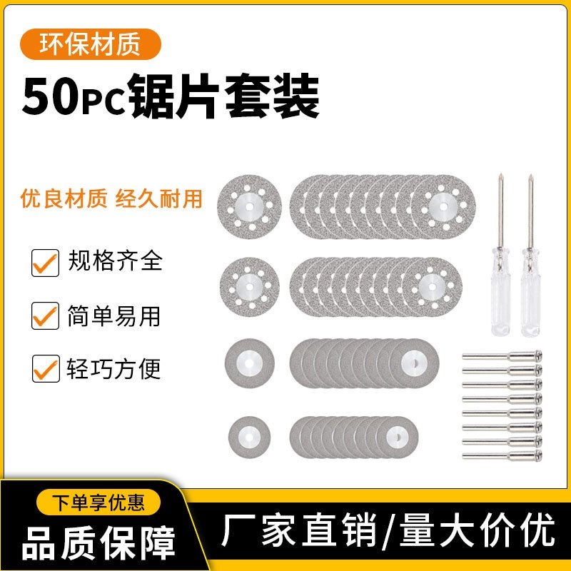 50pc金刚石切割片金刚砂玉石切磨片小磨片电磨切片打磨小切片