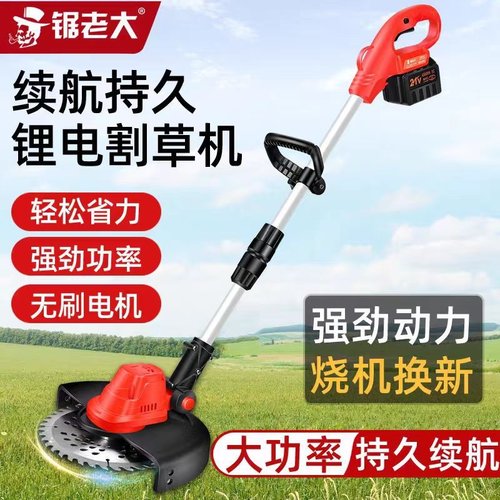 锯老大锂电割草机充电式电动除草机家用多功能开荒打草机锄草